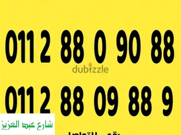 رقم اتصالات كارت  مميز بسعر مناسب للتواصل كلمني01002088101