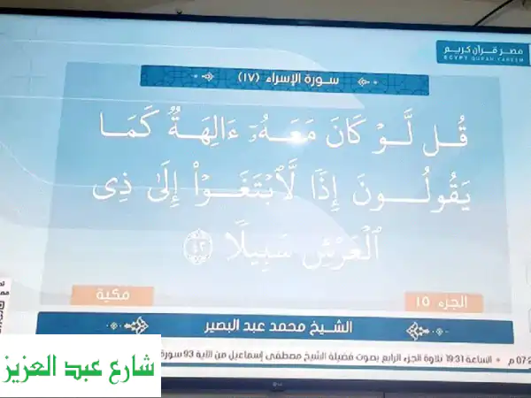شاشة 65 سمارت حالتها ممتازة ب 24 ألف لسرعة البيع...