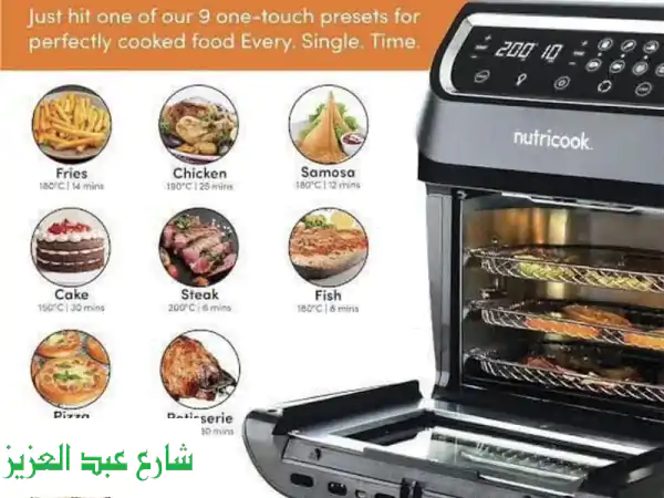 فرصة لا تعوض: ايرفرير نيتري كوك (NitriCook Air Fryer) وارد الخارج جديدة لم تستخدم - التجمع الأول!