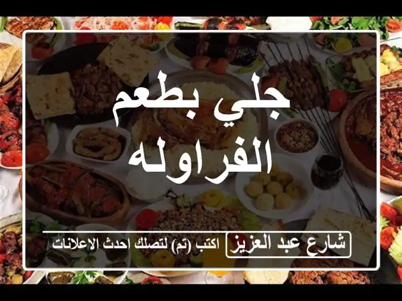 جلي بطعم الفراوله