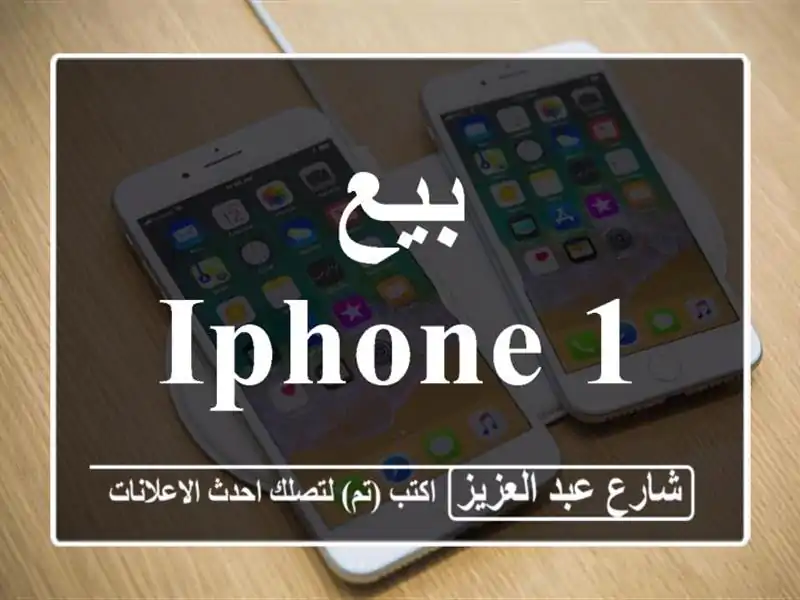 بيع IPHONE 13