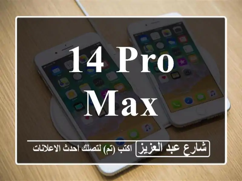 14 pro max