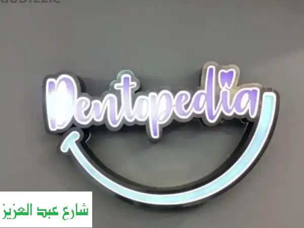 فرصة ذهبية: مطلوب مساعد/ة طبيب أسنان (خبرة) بمدينة نصر...