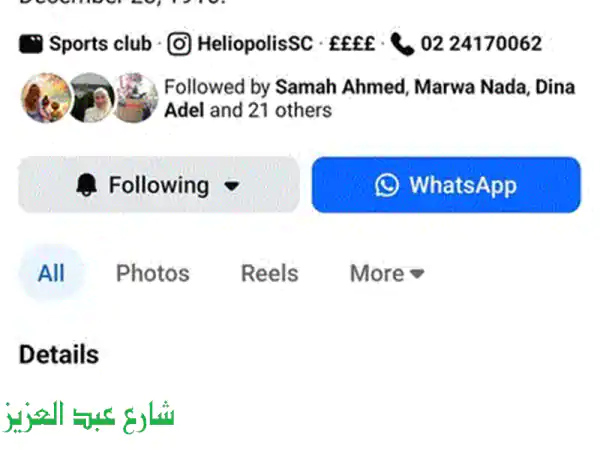 عضويه نادي