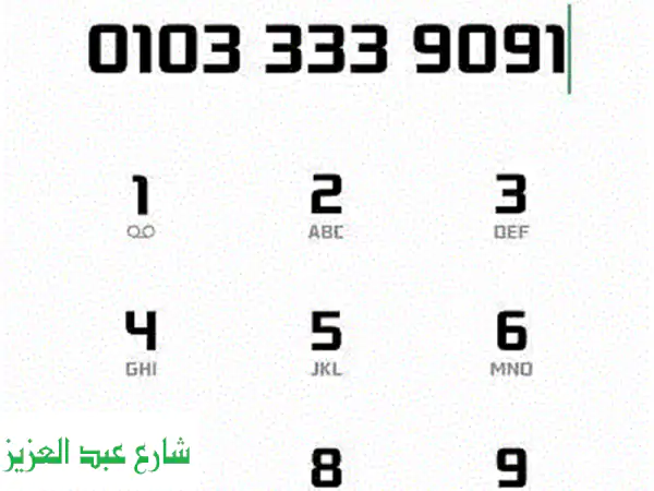 خط فودافون