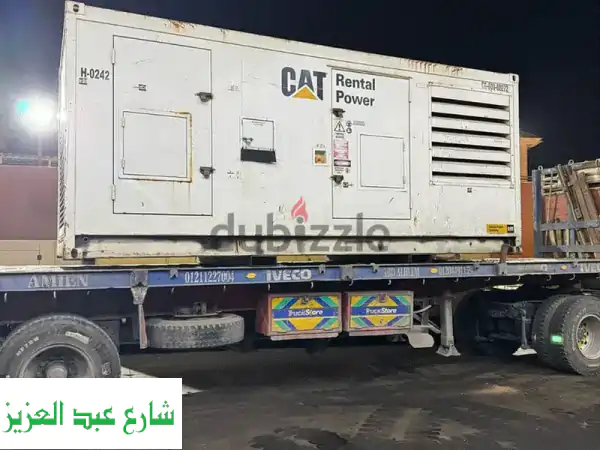 ايجار مولدات كهرباء بأسعار تنافسية | شركة العماد:...