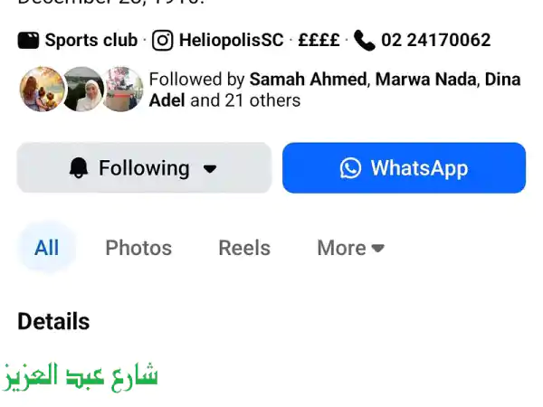 عضويه نادي