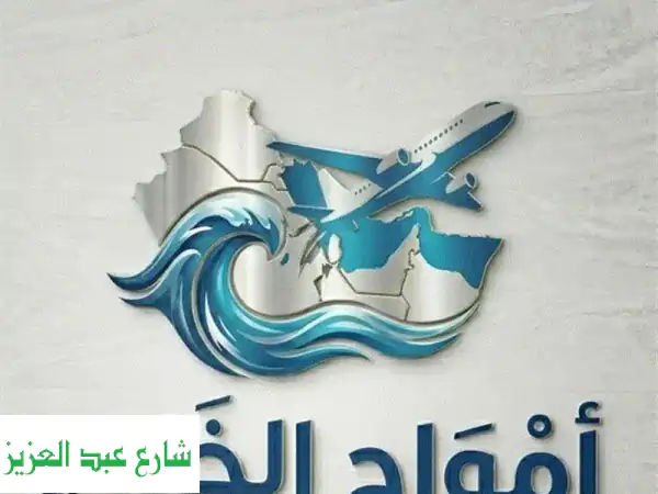 نحن شركة أمواج الخليج لالحاق العمالة المصرية...