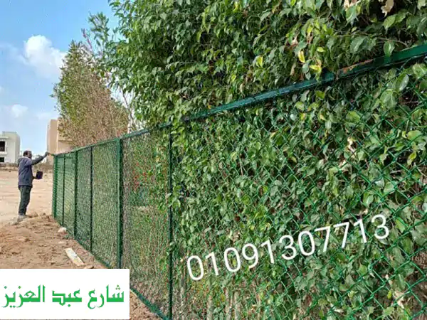 اسوار سلك حمايه عالي الجوده