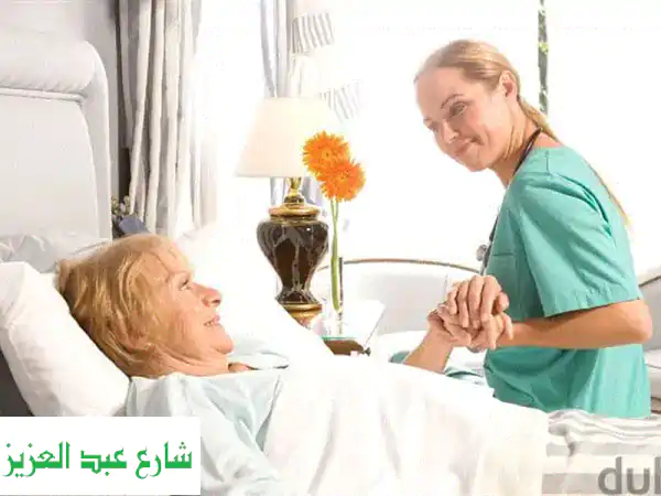 خدمه التمريض المنزلي ورعايه المسنين بالمنزل