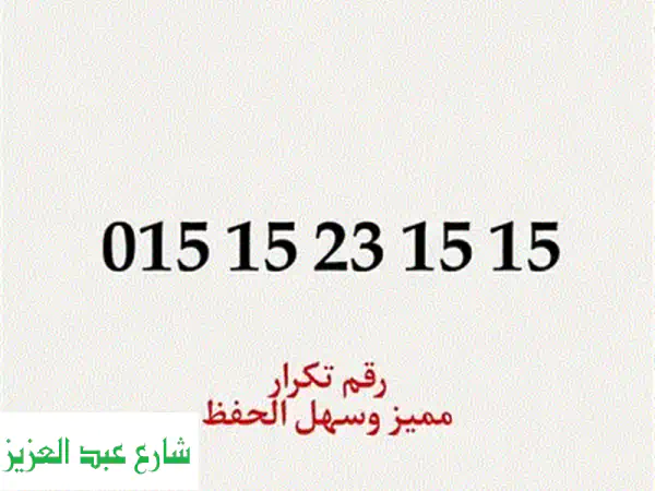 امتلك الرقم الذهبي 0100000 | رقم مميز للبيع بسعر لا يُصدق!