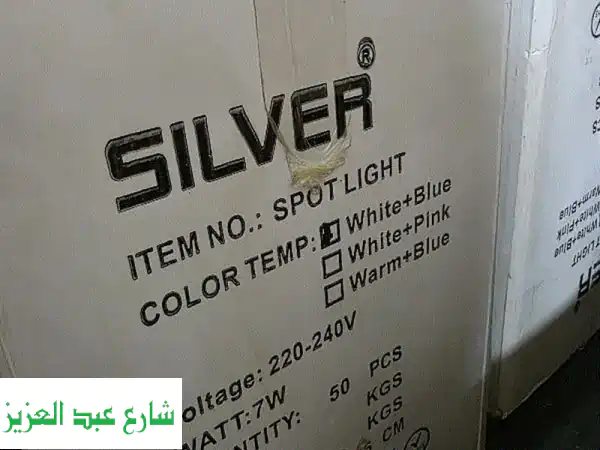 اسبوتات ٧ سم اضاءتين ابيض وازرق