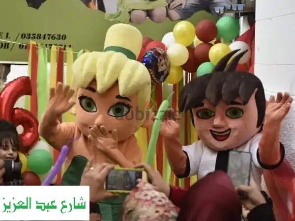 King Show Kids: منظم حفلات أطفالك الأول! | أعياد ميلاد، سبوع ومناسبات لا تُنسى