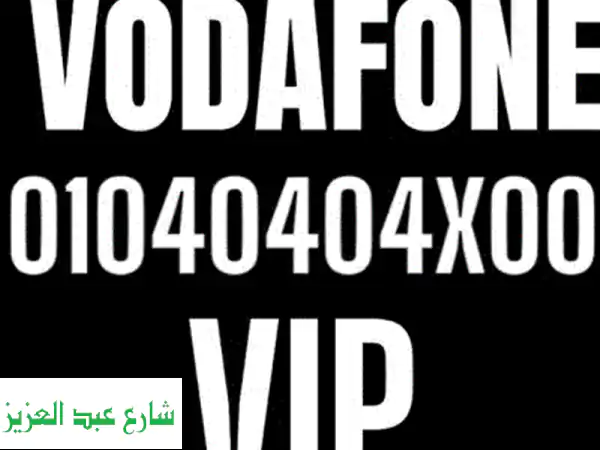For VIP Only