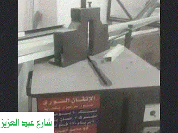 ورشة الوميتال كاملة للبيع لا ينقصها اى شئ