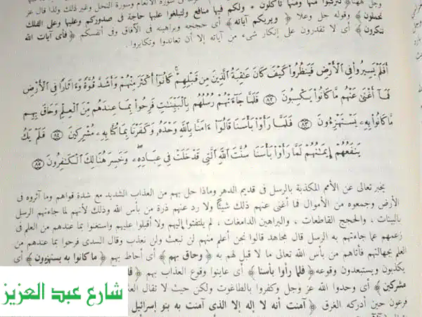 تفسير ابن كثير