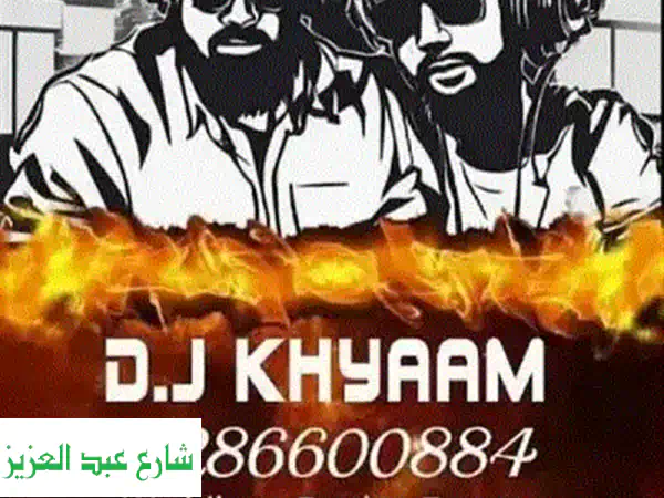 بيبو الدي جي