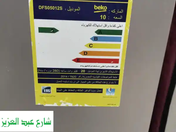 العجمي . بوابه ٨