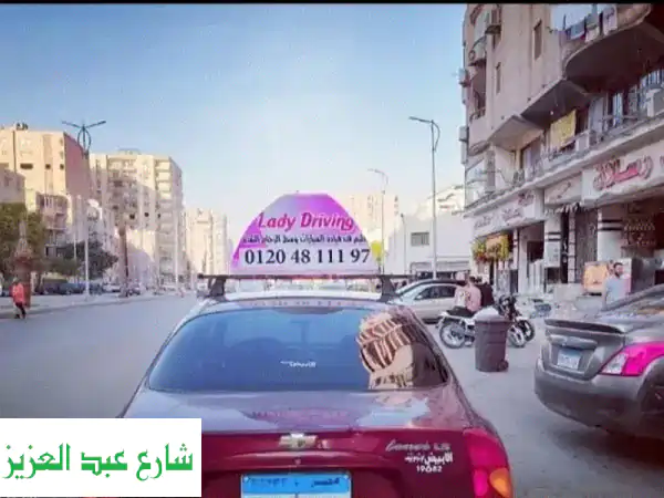 Lady Driving الجيزة: احترفي القيادة بثقة وسط الزحام |...