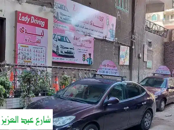 Lady Driving الجيزة: احترفي القيادة بثقة وسط الزحام | دروس للسيدات بأسعار وعروض لا تقاوم!