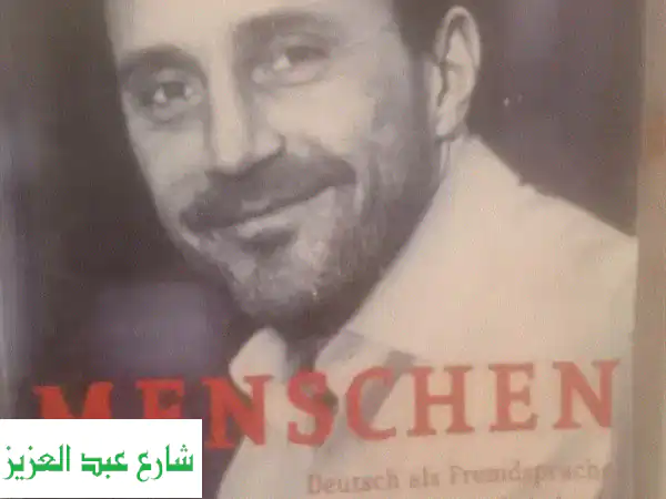 كتب المانى