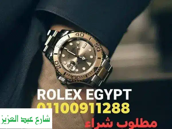 نشتري ساعات رولكس أصلية ومقتنيات فاخرة | أعلى سعر...