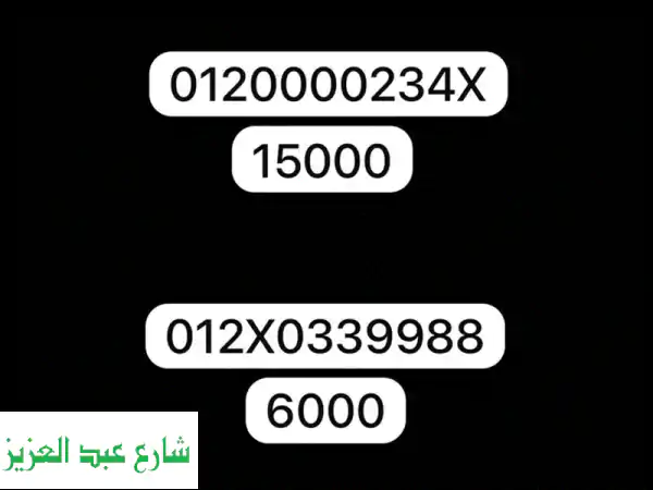 🔥 فرصة ذهبية: خطين أورانج كارت جدد (لم يُفعّلا!) |...