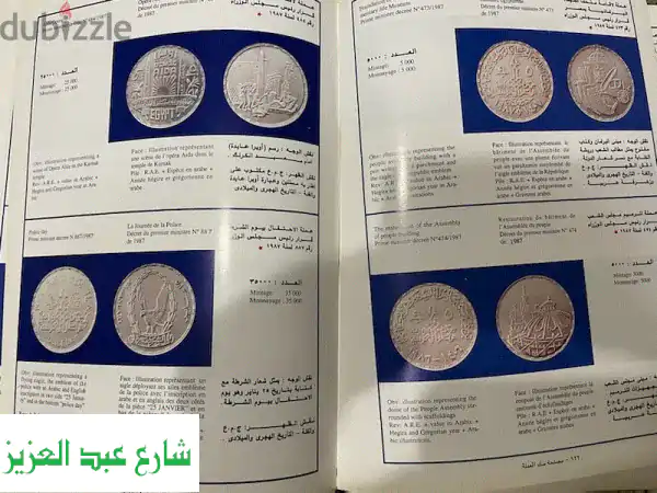 كتالوج العملات المصرية
