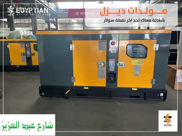 مولدات كهرباء ديزل 100KVA & 80KVA كاتم للصوت جديد 2026...