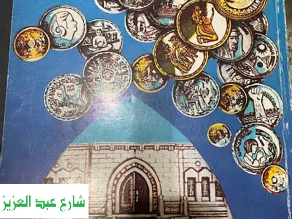 كتالوج العملات المصرية