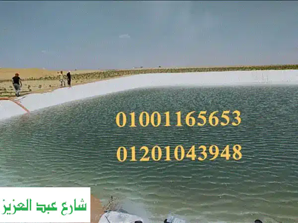 مشمع بانر الخواجه: حلول عزل وتبطيين أحواض...