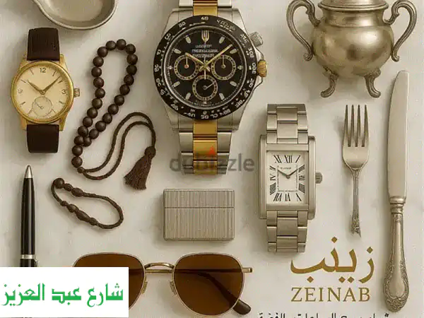 متجر زينب: نشتري ساعاتك السويسرية الفاخرة،...