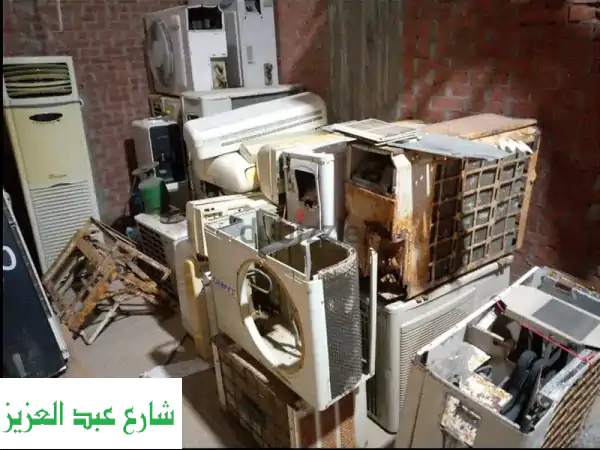 متخصصوت فى شراء التكييفات الخردة  هنشترى...