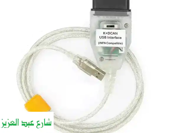 جهاز كشف اعطال لسيارات BMW و مجموعة فولكس فاجن