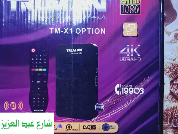 ريسيفر ترومان FHD ميني TM X1 PLUS | وضوح كامل 5000 قناة...
