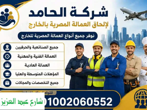 نوفر لكم جميع المهن صانيعيه والمؤهلات