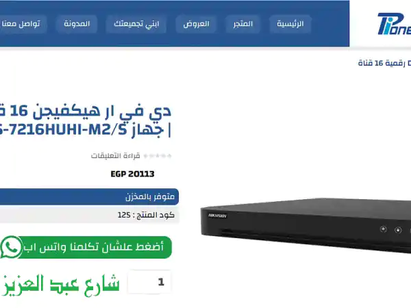 فرصة ذهبية: هيكفيجن DVR iDS7216 HUHIM2u002 FS (جديد) + هارد WD Purple 1TB مجاني! 8MP, 4K, AcuSense – أمان ذكي بسعر لا يصدق
