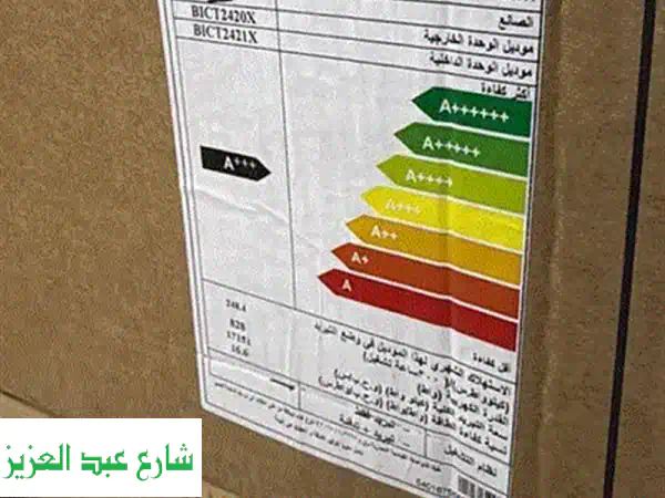 ⚡️ فرصة ذهبية! تكييف كارير انفرتر 2.25 حصان (جديد تماماً) بارد/ساخن بضمان 5 سنوات وخصم لا يُفوّت!