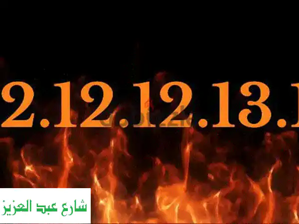 فرصة نادرة: رقم اورانج VIP 