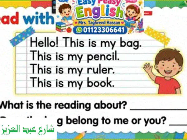 ابنك لسه بيعاني مع الانجليزي الحل هنا. وبكل...