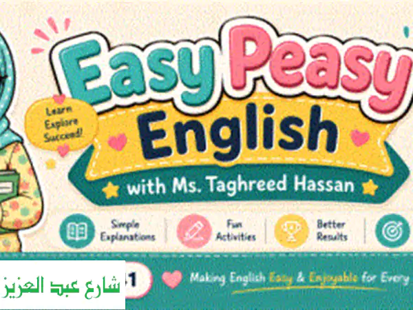 لكل أم بتدور على تأسيس انجليزي صح لأولادها من غير...
