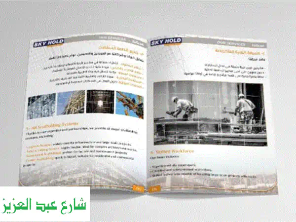 لو بتدور على كومباني بروفايل احترافي يعرف شركتك...