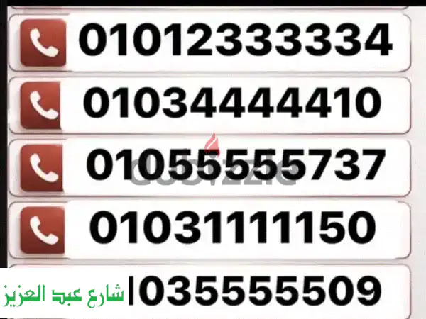 Special Number u002 F وسجله باقرب فرع لك