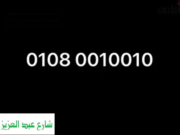 Special Number u002 F وسجله باقرب فرع لك