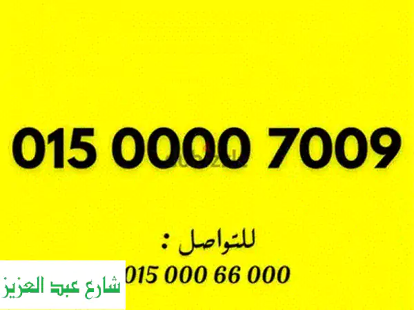 أرقام 01000 الذهبية: امتلك رقمك المميز والفريد الآن!