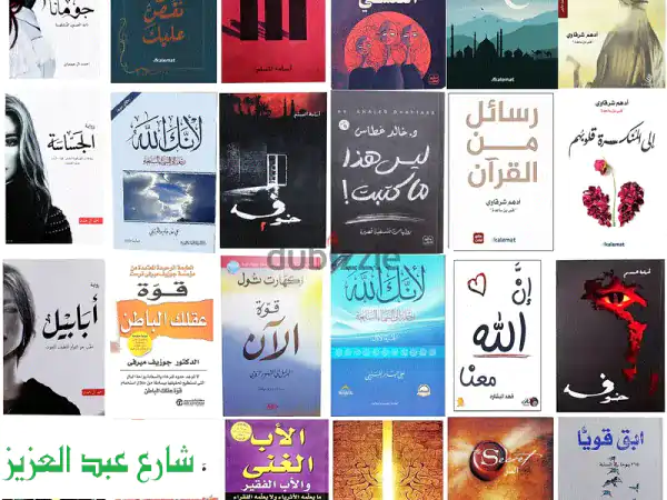 كتب للبيع بسعر مغرى جدا
