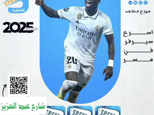 شاهد كأس العالم من منزلك: وداعًا للتقطيع، مرحبًا...