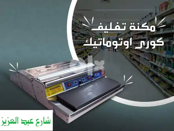 تجهيزات سوبر ماركت متكاملة: موازين باركود، قطاعات، ثلاجات وكاشير | حلولك الاحترافية لنجاح مشروعك!