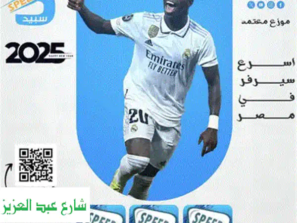 شاهد كأس العالم من منزلك: وداعًا للتقطيع، مرحبًا بجودة HD وسرعة سيرفر لا تُضاهى!