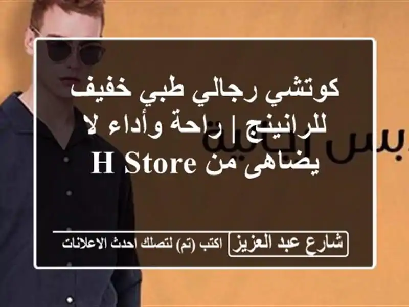كوتشي رجالي طبي خفيف للرانينج | راحة وأداء لا يضاهى من...